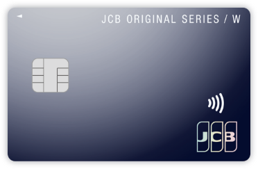 JCBカード W