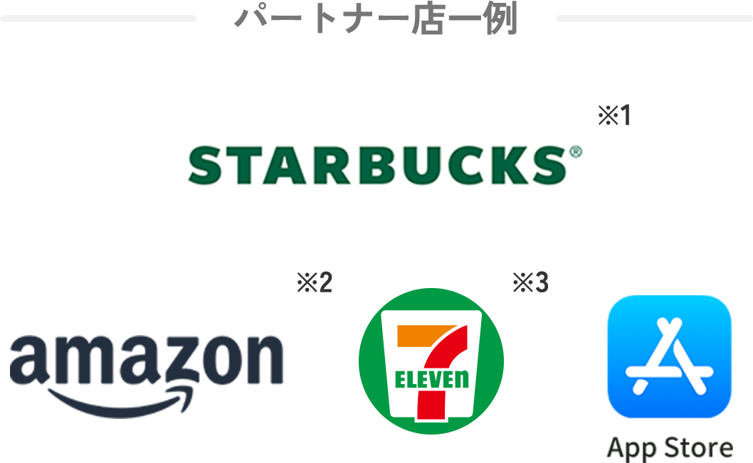 STARBUCKS amazon 7ELEVEN