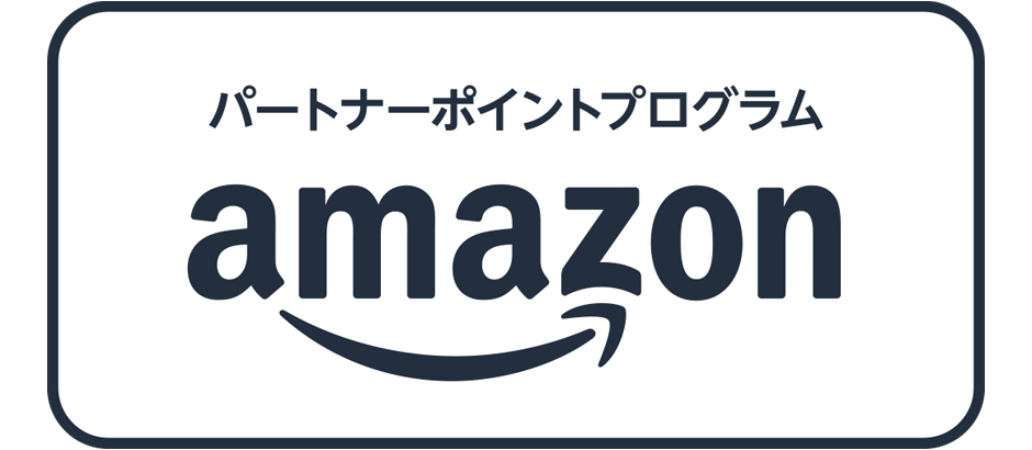 パートナーポイントプログラムamazon