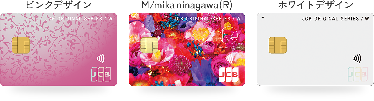JCBカード W plus L