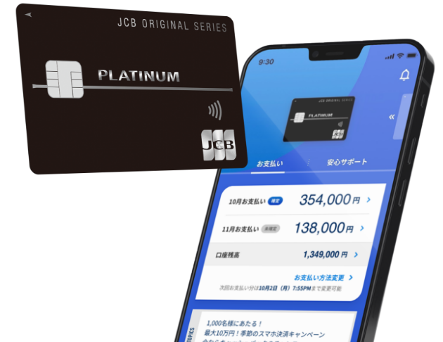JCB ORIGINAL SERIES PLATINUM