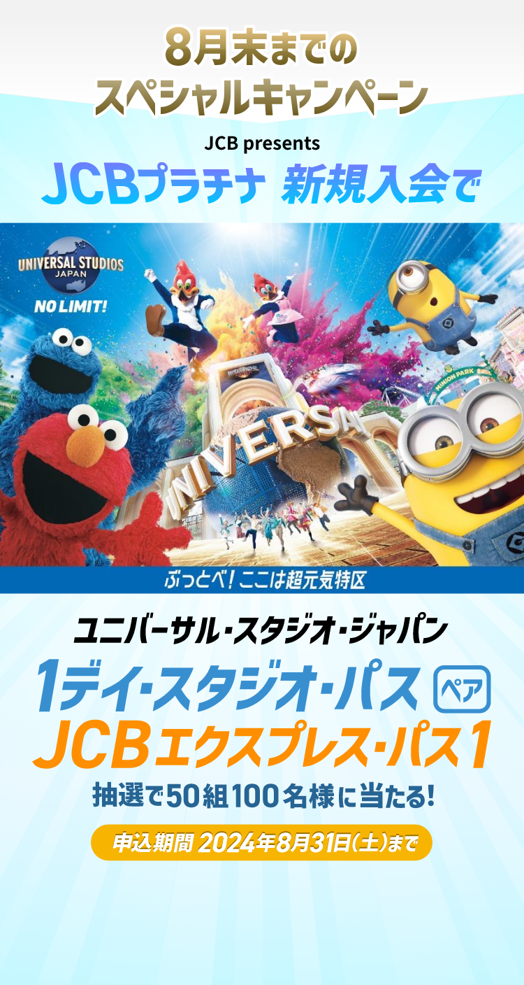 USJ ジュラシックパークザライド アクセスカード（大阪市此花区】2023 