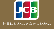 JCB 世界にひとつ。あなたにひとつ。