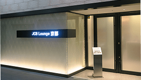 JCB Lounge 京都