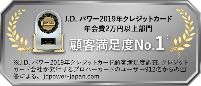 プラチナカード クレジットカードなら Jcbカード