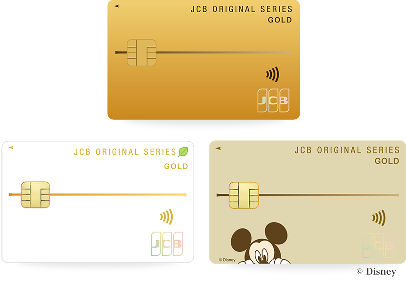 JCBゴールド