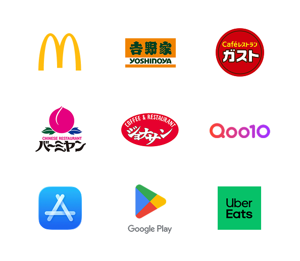 キャンペーン対象店舗一覧