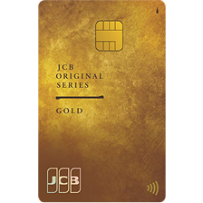 JCBゴールド -煌-