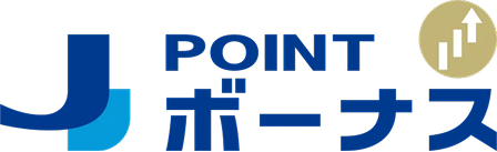 J-POINT ボーナス