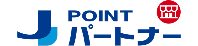 J-POINTパートナー