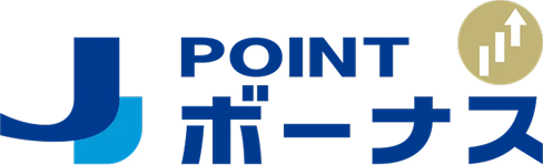 J-POINT ボーナス