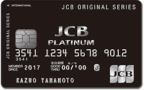 JCBプラチナ