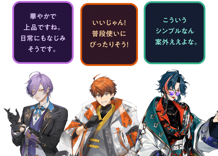 華やかで上品ですね。日常にもなじみそうです。いいじゃん!普段使いにぴったりそう!こういうシンプルなん案外ええよな。