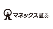 マネックス証券