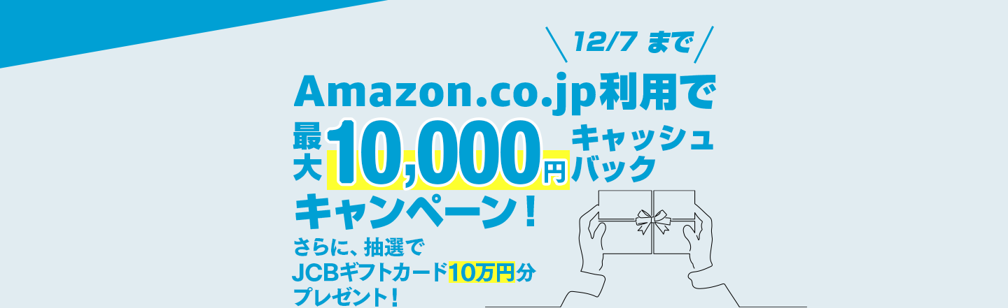6/30まで　Amazon.co.jp利用でポイント30倍キャンペーン！