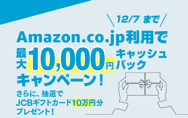 6/30まで　Amazon.co.jp利用でポイント30倍キャンペーン！