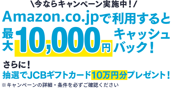公式 Jcbカード W 年会費永年無料 高還元率 新規入会はこちら クレジットカードなら Jcbカード