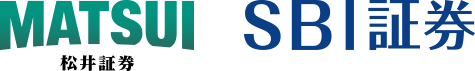 松井証券 SBI証券