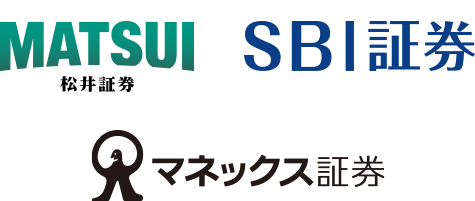 松井証券 SBI証券 マネックス証券