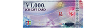 JCBギフトカード