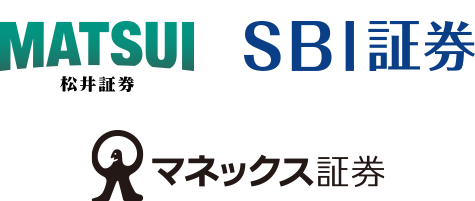 松井証券 SBI証券 マネックス証券