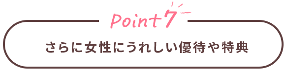 Point7 困ったときのJCBスキップ払い！