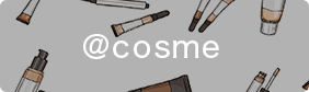 ＠cosme