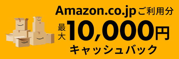 JCBオリジナルシリーズAmazon.co.jpご利用分20%プレゼント！最大10,000円