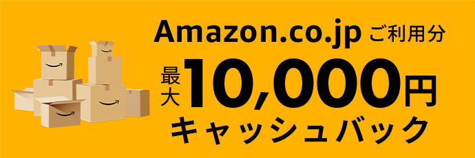 JCBオリジナルシリーズAmazon.co.jpご利用分20%プレゼント！最大10,000円