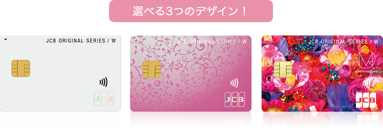 公式】JCB カード W plus Lなら年会費永年無料!高還元率 公式】JCB カード W plus Lなら年会費永年無料!高還元率
