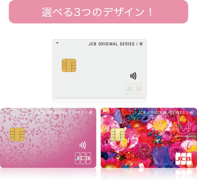 公式】JCB カード W plus Lなら年会費永年無料!高還元率 公式】JCB カード W plus Lなら年会費永年無料!高還元率