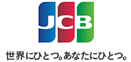 JCB 世界にひとつ。あなたにひとつ。