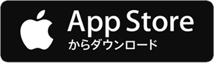 App Storeからダウンロード