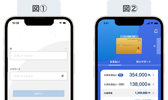 MyJCBアプリ