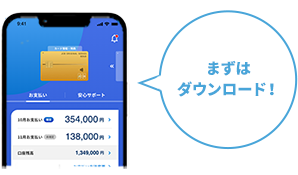 MyJCBアプリ