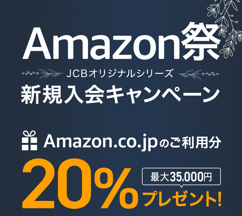 Amazon jp