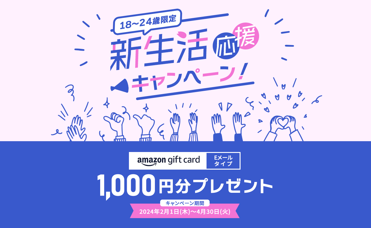 Amazon Gift Card (1,000円分)