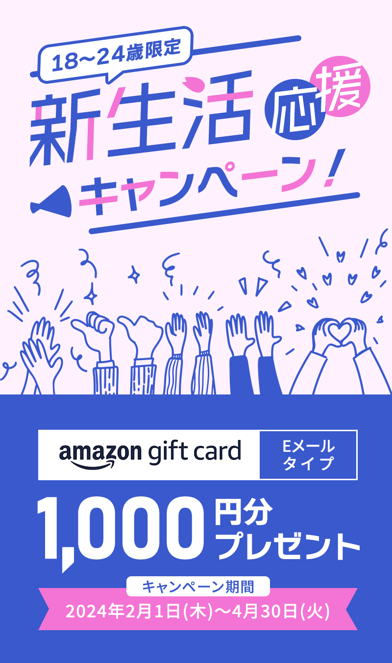 Amazon Gift Card (1,000円分)