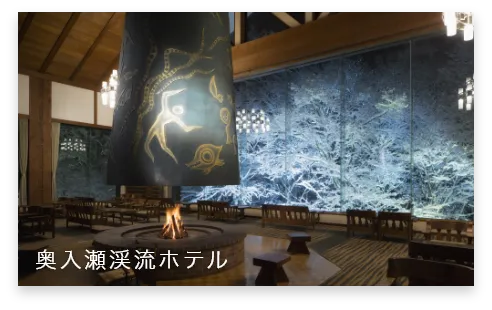 奥入瀬渓流ホテル