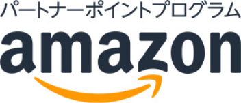 パートナーポイントプログラム Amazon