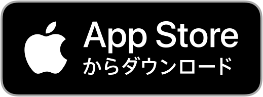 App Store からダウンロード