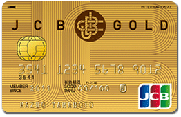 JCBゴールドカード（通常デザイン）