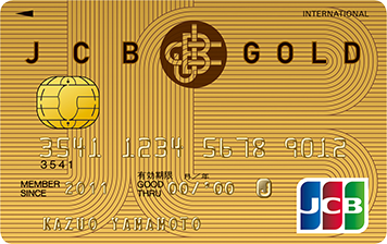 JCBゴールドカード（通常デザイン）