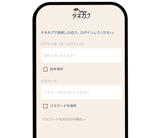 ユーザーの登録画面