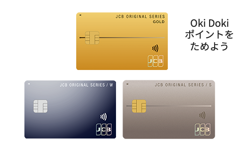 JCBオリジナルシリーズ