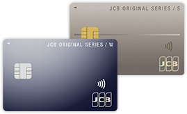 JCBカード S JCBカード W