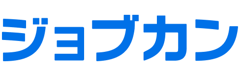 ジョブカン