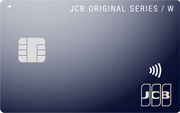 JCB カード W