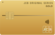 JCBゴールド