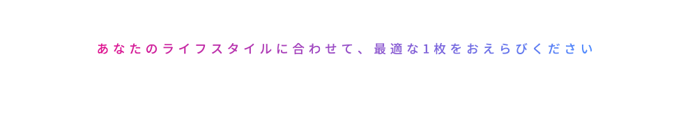 あなたのライフスタイルに合わせて、最適な1枚をおえらびください JCB ORIGINAL SERIES